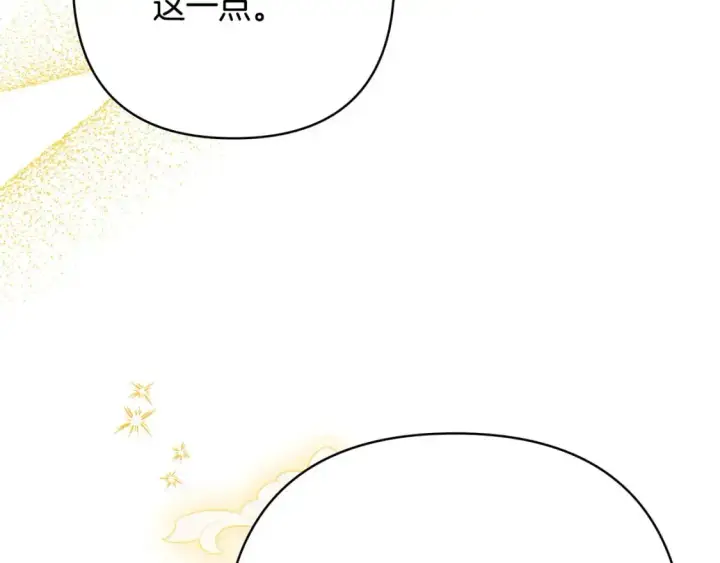 《反正是欧风小甜漫》第77话 久违的宴会图86
