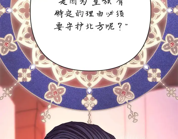 《反正是欧风小甜漫》第77话 久违的宴会图9