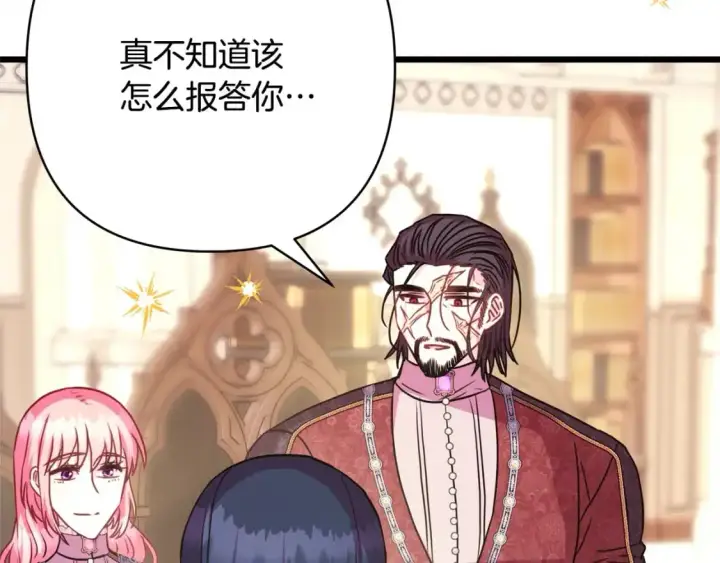 《反正是欧风小甜漫》第77话 久违的宴会图97