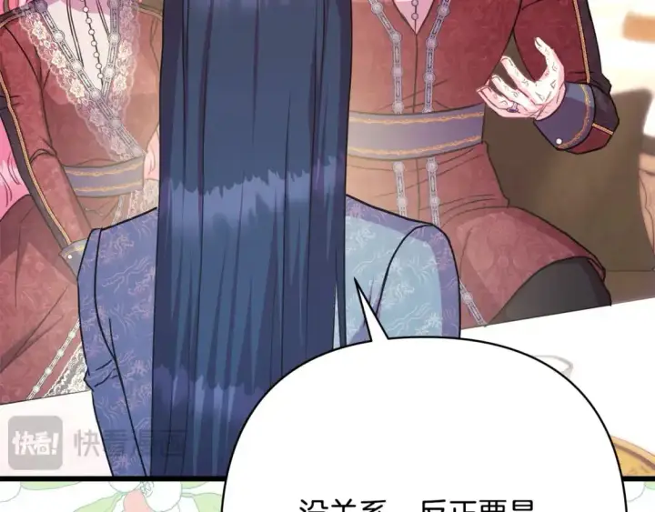 《反正是欧风小甜漫》第77话 久违的宴会图98