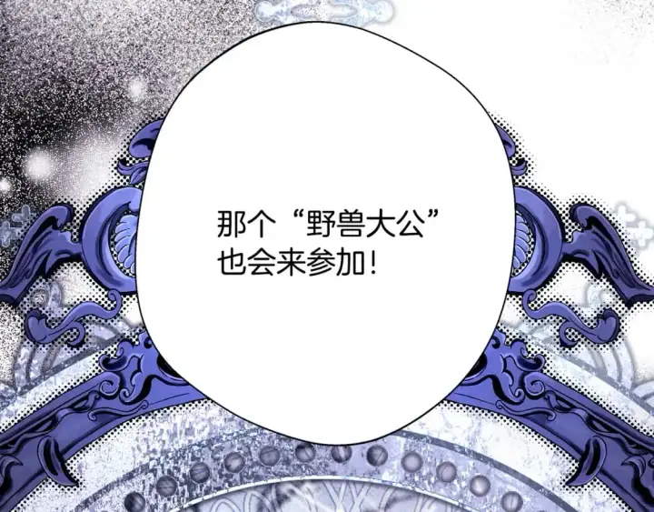 《反正是欧风小甜漫》第78话 爱人的陪伴是良药图10