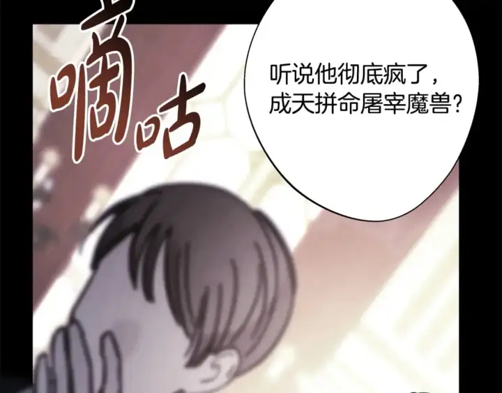 《反正是欧风小甜漫》第78话 爱人的陪伴是良药图100
