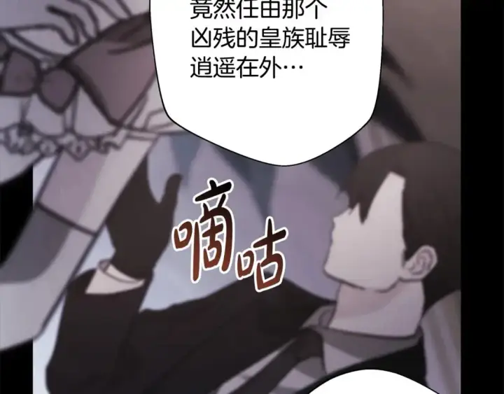 《反正是欧风小甜漫》第78话 爱人的陪伴是良药图103