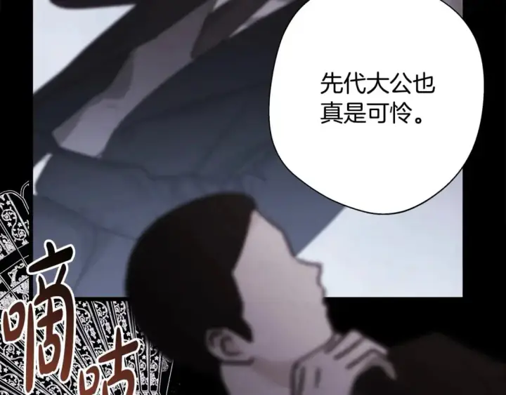 《反正是欧风小甜漫》第78话 爱人的陪伴是良药图104