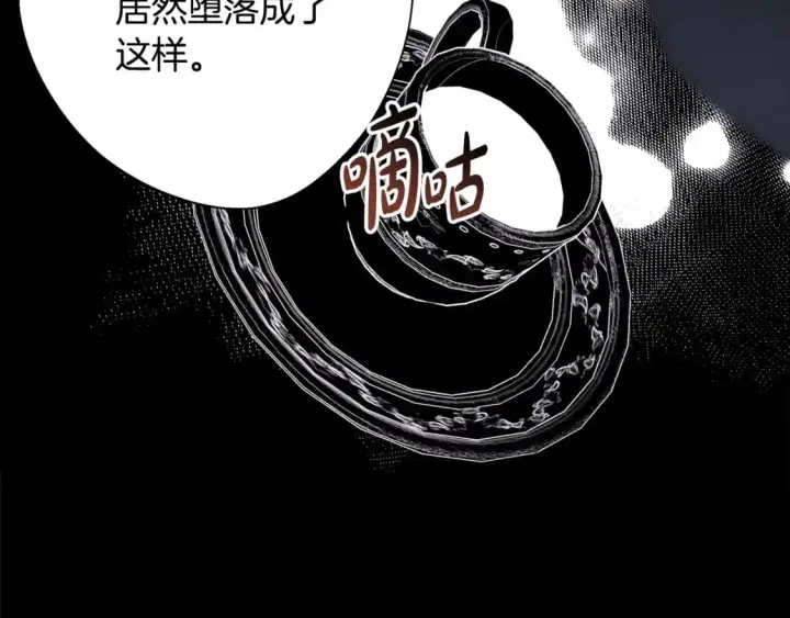 《反正是欧风小甜漫》第78话 爱人的陪伴是良药图106