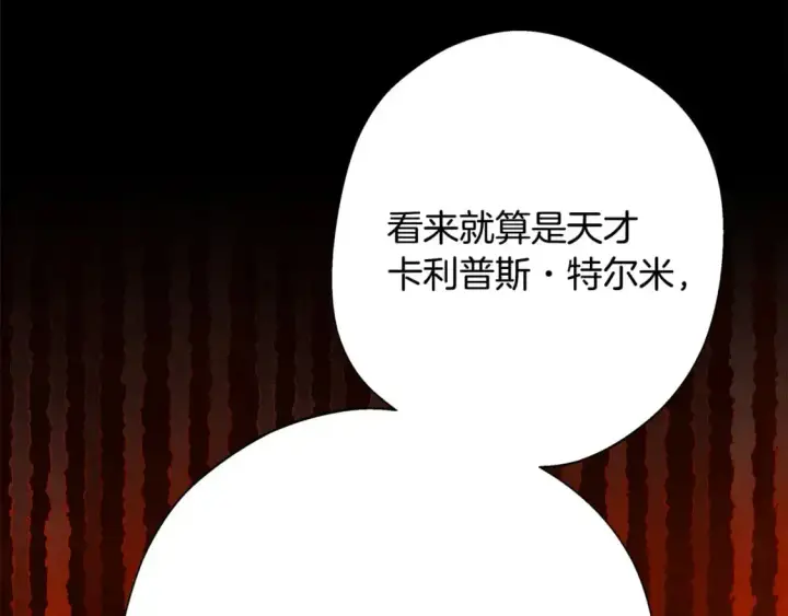 《反正是欧风小甜漫》第78话 爱人的陪伴是良药图107