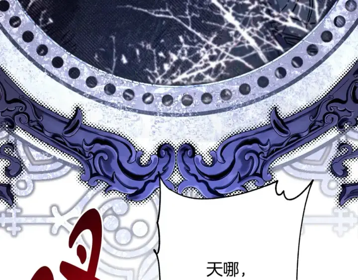 《反正是欧风小甜漫》第78话 爱人的陪伴是良药图12