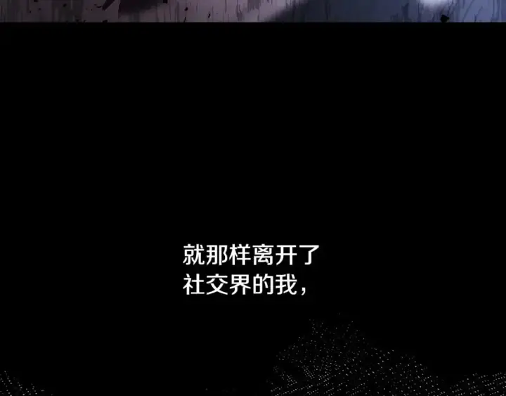 《反正是欧风小甜漫》第78话 爱人的陪伴是良药图124