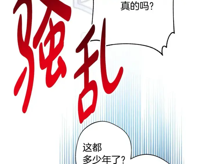 《反正是欧风小甜漫》第78话 爱人的陪伴是良药图13