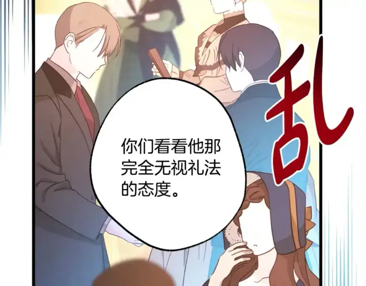 《反正是欧风小甜漫》第78话 爱人的陪伴是良药图135