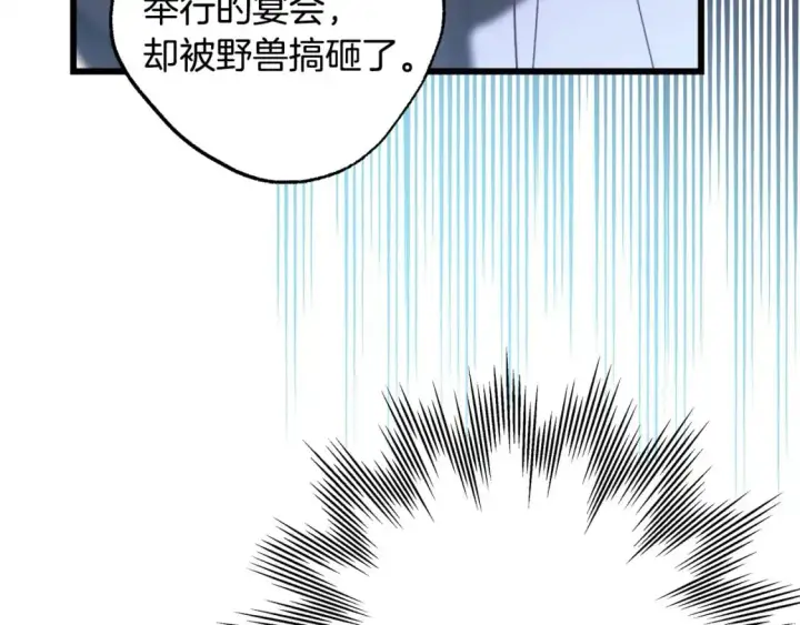 《反正是欧风小甜漫》第78话 爱人的陪伴是良药图137