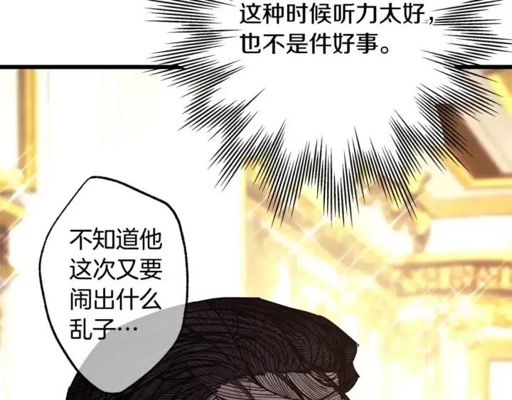 《反正是欧风小甜漫》第78话 爱人的陪伴是良药图138