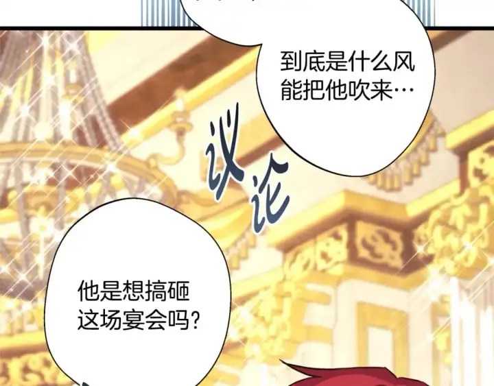 《反正是欧风小甜漫》第78话 爱人的陪伴是良药图14