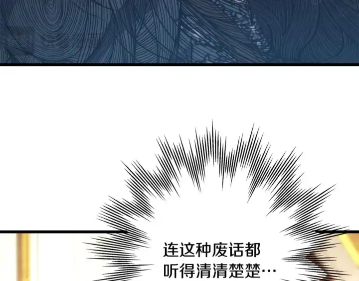《反正是欧风小甜漫》第78话 爱人的陪伴是良药图140
