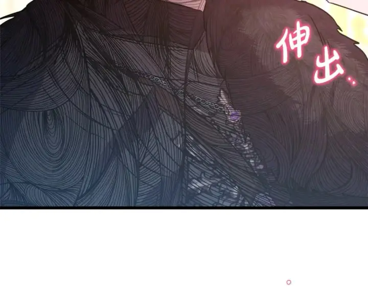 《反正是欧风小甜漫》第78话 爱人的陪伴是良药图142