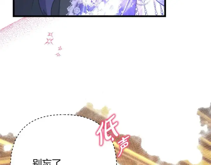 《反正是欧风小甜漫》第78话 爱人的陪伴是良药图150