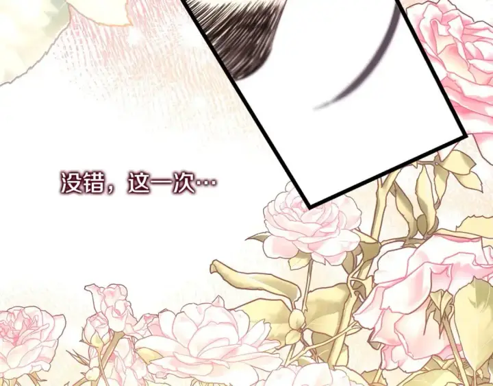 《反正是欧风小甜漫》第78话 爱人的陪伴是良药图156