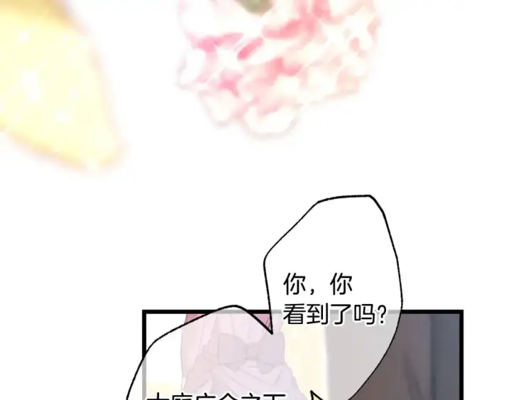 《反正是欧风小甜漫》第78话 爱人的陪伴是良药图163