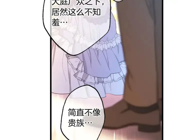 《反正是欧风小甜漫》第78话 爱人的陪伴是良药图164