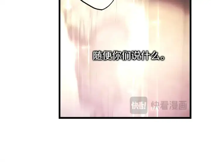 《反正是欧风小甜漫》第78话 爱人的陪伴是良药图165