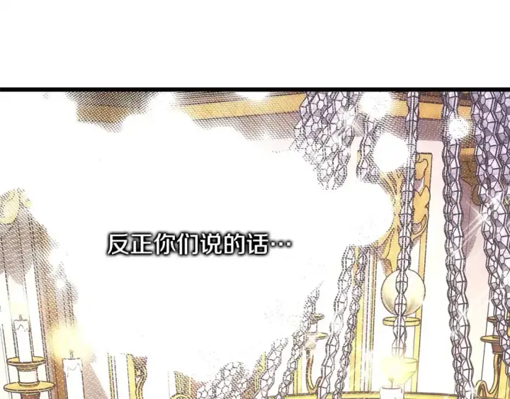 《反正是欧风小甜漫》第78话 爱人的陪伴是良药图166
