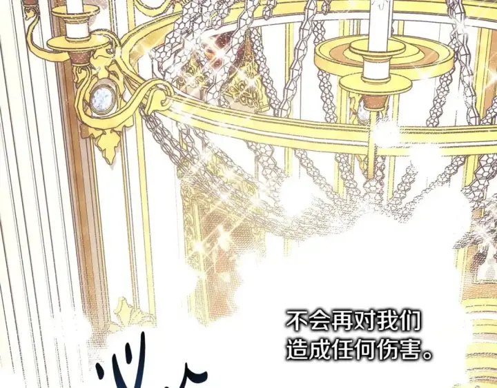 《反正是欧风小甜漫》第78话 爱人的陪伴是良药图167
