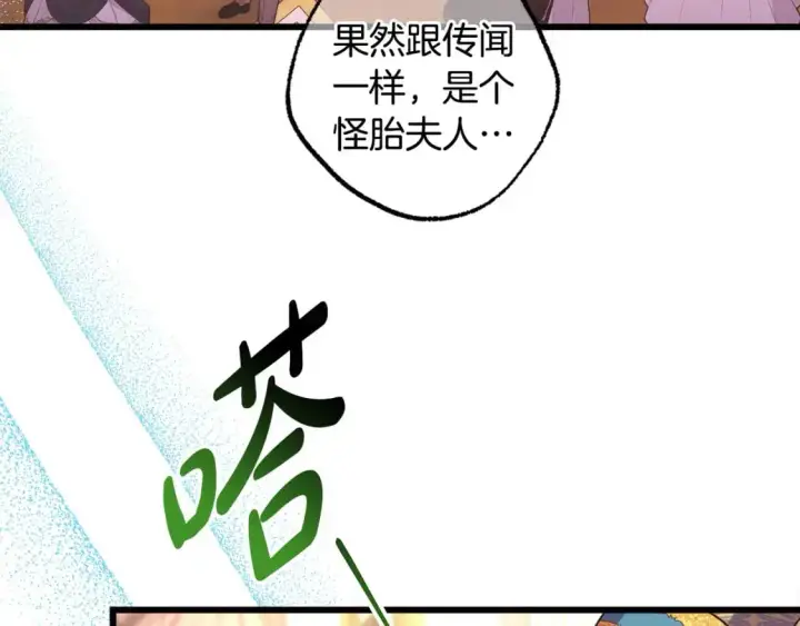 《反正是欧风小甜漫》第78话 爱人的陪伴是良药图169