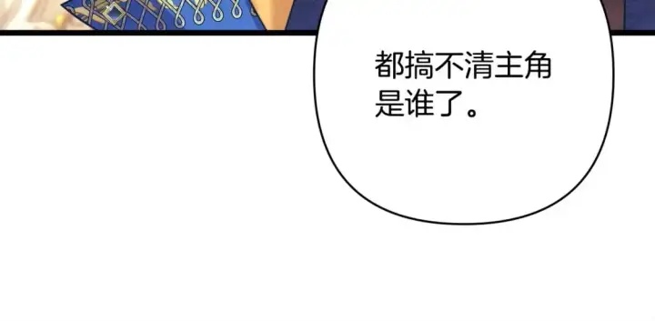 《反正是欧风小甜漫》第78话 爱人的陪伴是良药图17