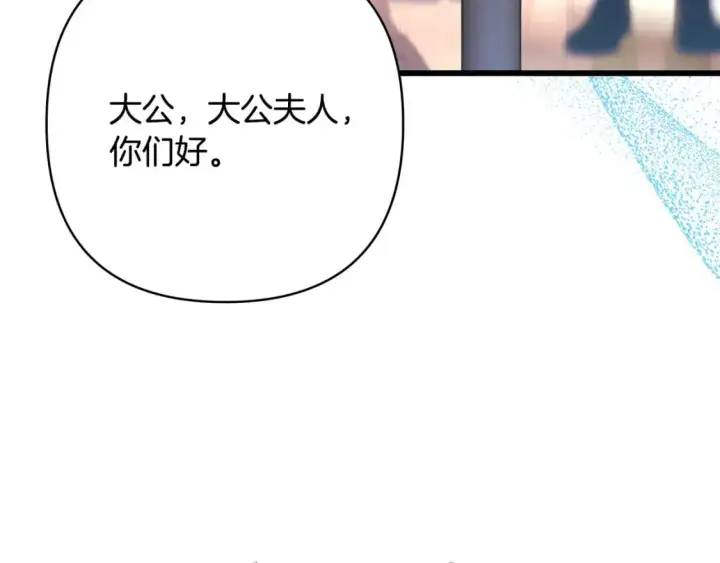 《反正是欧风小甜漫》第78话 爱人的陪伴是良药图171