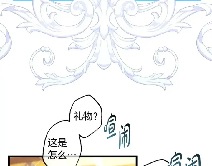 《反正是欧风小甜漫》第78话 爱人的陪伴是良药图175