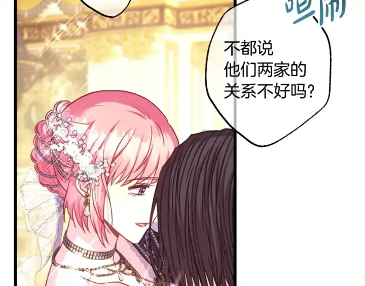 《反正是欧风小甜漫》第78话 爱人的陪伴是良药图176