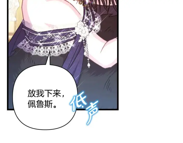 《反正是欧风小甜漫》第78话 爱人的陪伴是良药图177