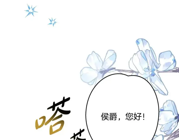 《反正是欧风小甜漫》第78话 爱人的陪伴是良药图178