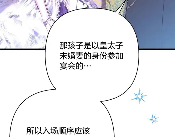 《反正是欧风小甜漫》第78话 爱人的陪伴是良药图182