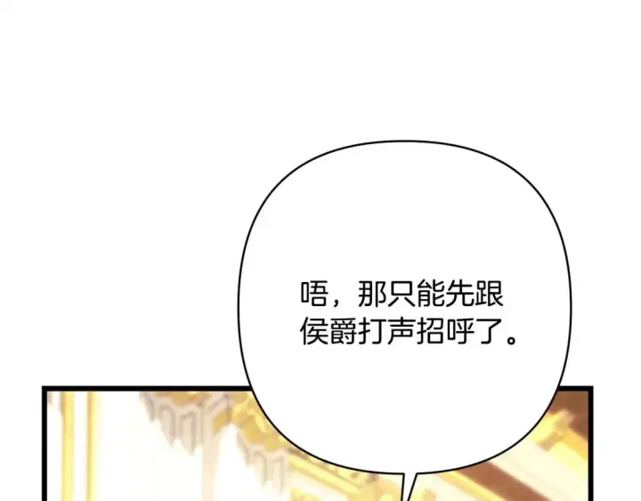 《反正是欧风小甜漫》第78话 爱人的陪伴是良药图184