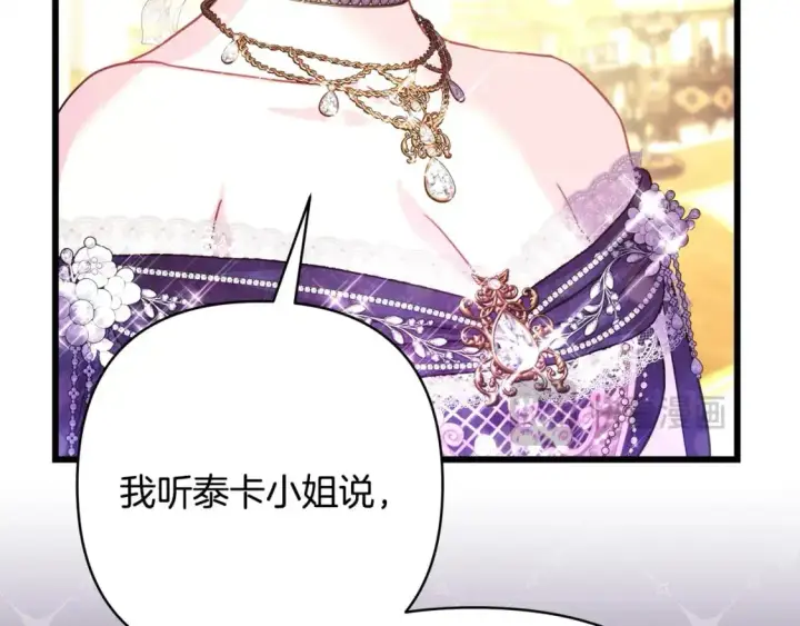 《反正是欧风小甜漫》第78话 爱人的陪伴是良药图186