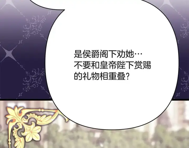 《反正是欧风小甜漫》第78话 爱人的陪伴是良药图187