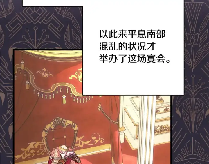 《反正是欧风小甜漫》第78话 爱人的陪伴是良药图19