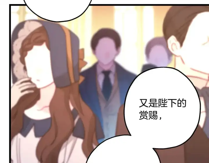 《反正是欧风小甜漫》第78话 爱人的陪伴是良药图198