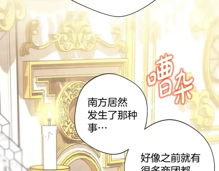《反正是欧风小甜漫》第78话 爱人的陪伴是良药图2