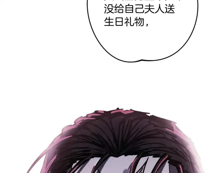 《反正是欧风小甜漫》第78话 爱人的陪伴是良药图204