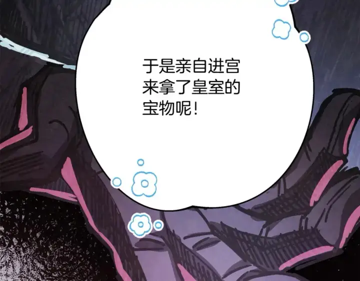 《反正是欧风小甜漫》第78话 爱人的陪伴是良药图207