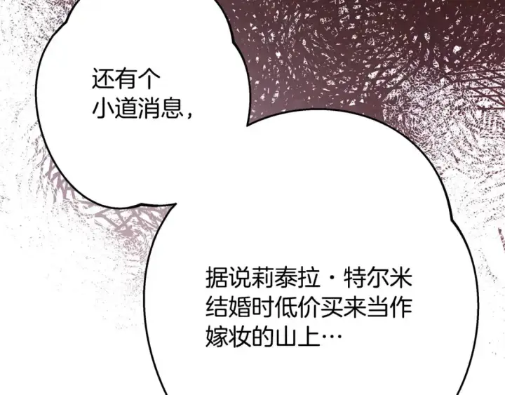 《反正是欧风小甜漫》第78话 爱人的陪伴是良药图209