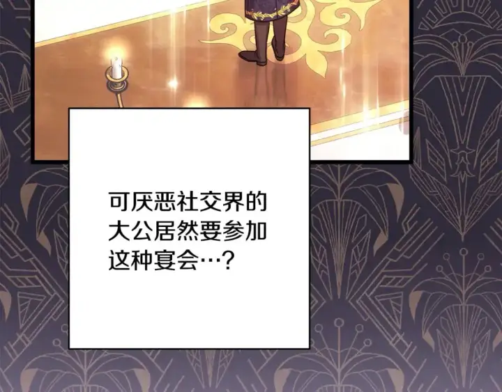 《反正是欧风小甜漫》第78话 爱人的陪伴是良药图21