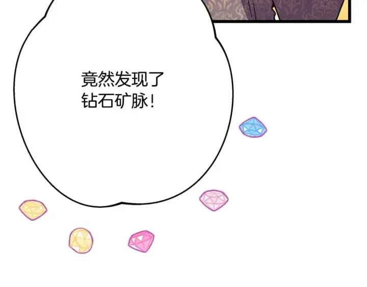 《反正是欧风小甜漫》第78话 爱人的陪伴是良药图212