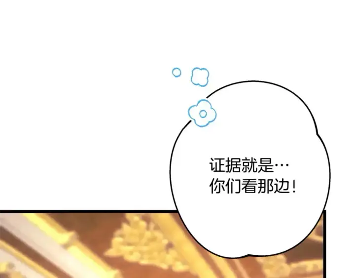 《反正是欧风小甜漫》第78话 爱人的陪伴是良药图221