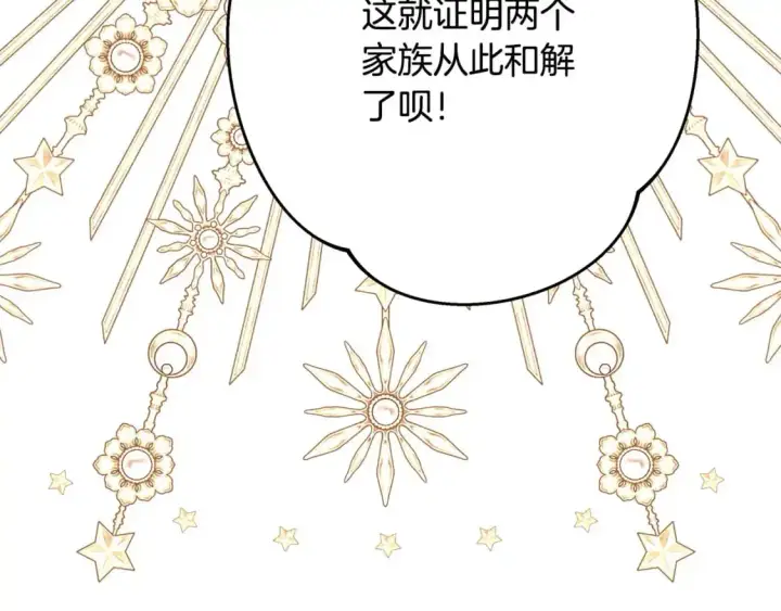 《反正是欧风小甜漫》第78话 爱人的陪伴是良药图227