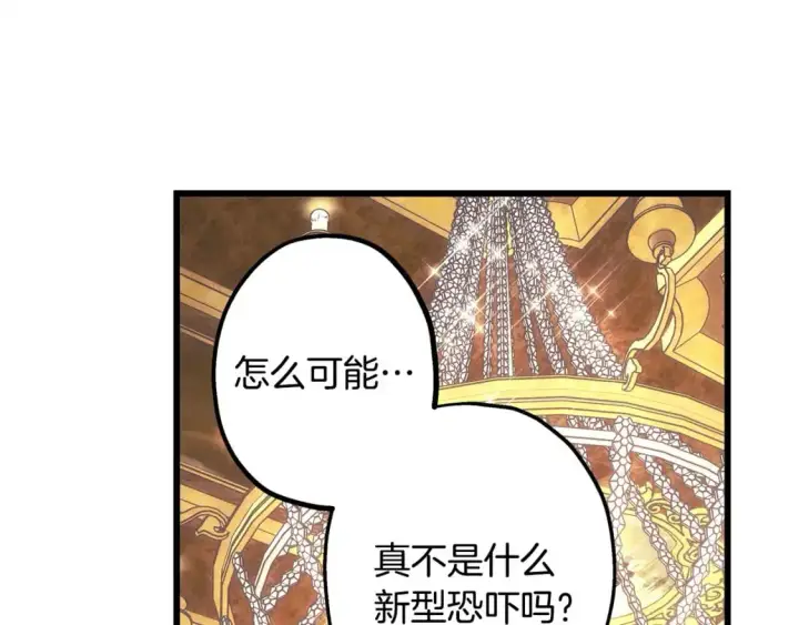 《反正是欧风小甜漫》第78话 爱人的陪伴是良药图228