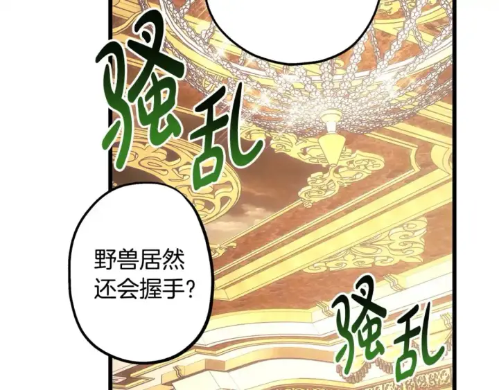 《反正是欧风小甜漫》第78话 爱人的陪伴是良药图229