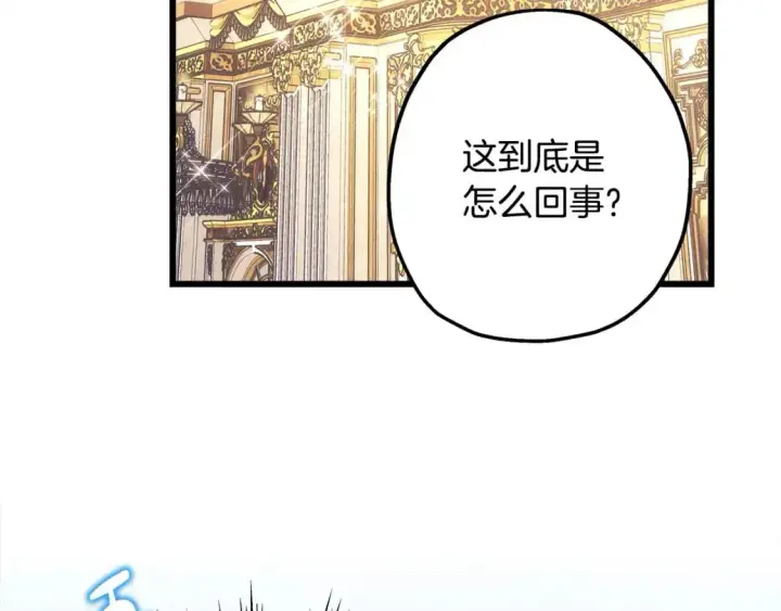 《反正是欧风小甜漫》第78话 爱人的陪伴是良药图230